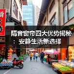 隔音窗帘四大优势揭秘：安静生活新选择